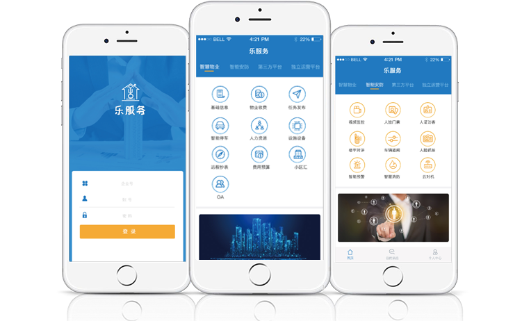 樂服務(wù)APP